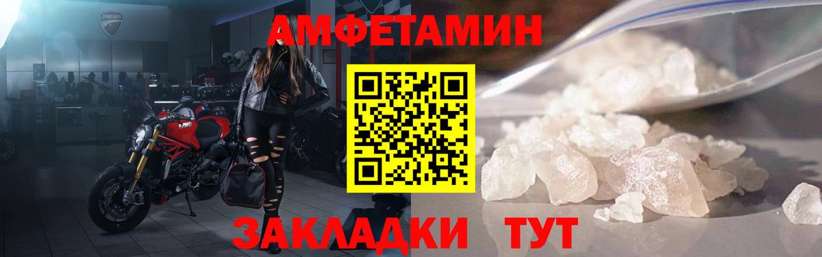 АМФ  Вход с VPN  АМФ  Павловский Посад  Амфетамин Premium 