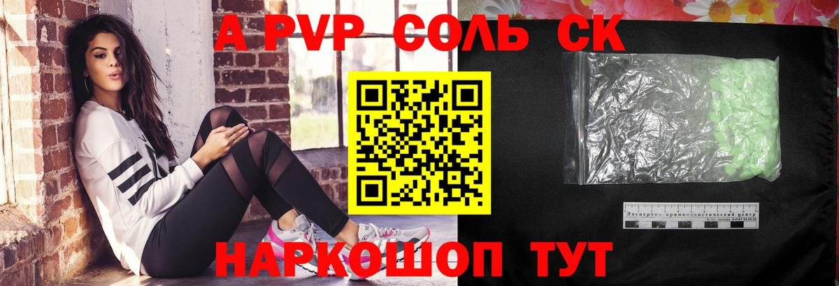 Павловский Посад  как найти наркотики  Вход с VPN  Alpha-PVP кристаллы  Alpha PVP кристаллы 