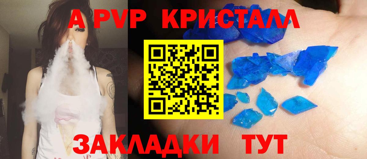 A-PVP Соль Павловский Посад