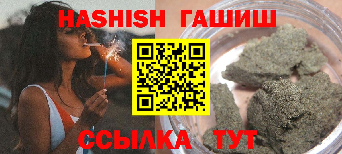 Гашиш Premium  Гашиш Cannabis  Павловский Посад  Вход с VPN 