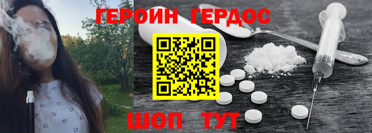 Павловский Посад  ГЕРОИН Афган  Вход с VPN 