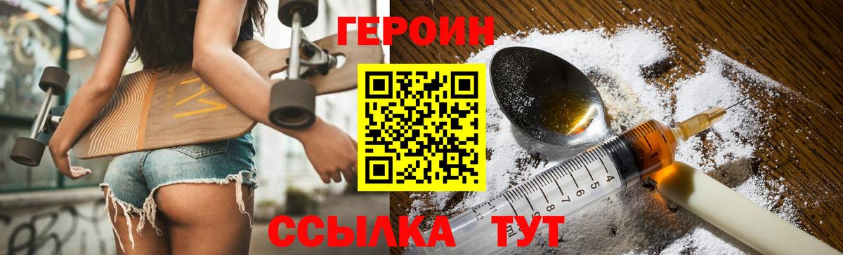 Героин Афган Павловский Посад