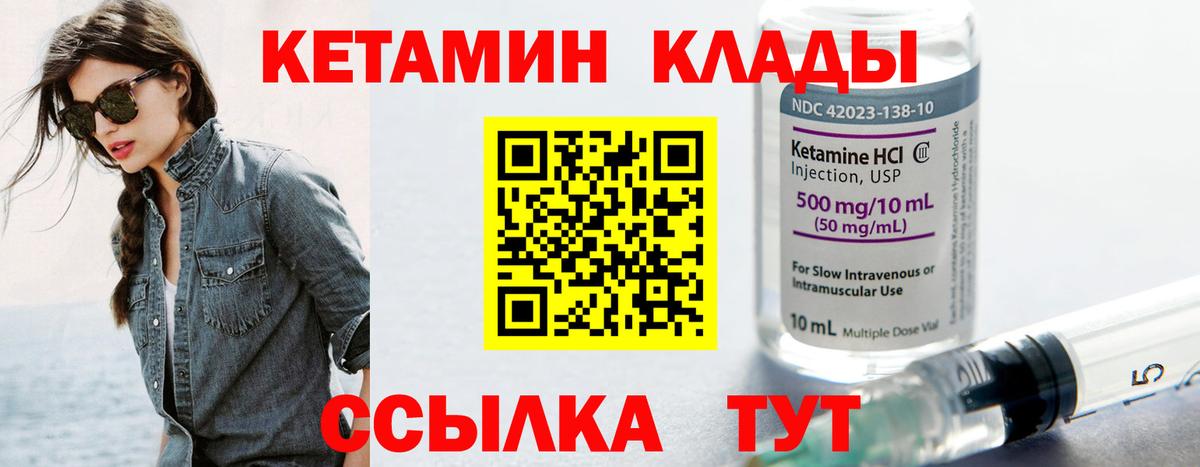 Кетамин ketamine  Вход с VPN  Кетамин ketamine  Павловский Посад 