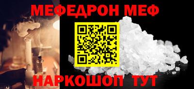 мефедрон мука Рязань