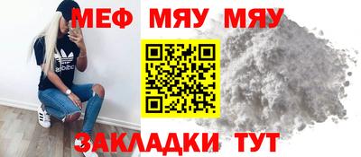мефедрон мука Рязань