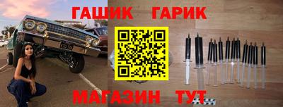 гашик Рузаевка