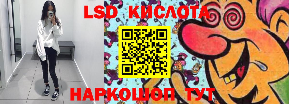 ЛСД экстази кислота  ЛСД экстази  Павловский Посад  Вход с VPN  LSD-25 экстази кислота 