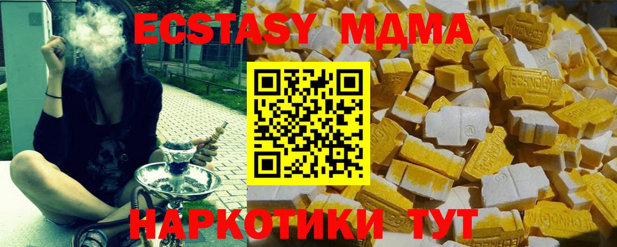 MDMA crystal  MDMA crystal  МДМА  Павловский Посад  Вход с VPN 