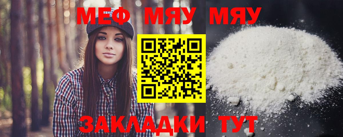 Меф  Павловский Посад