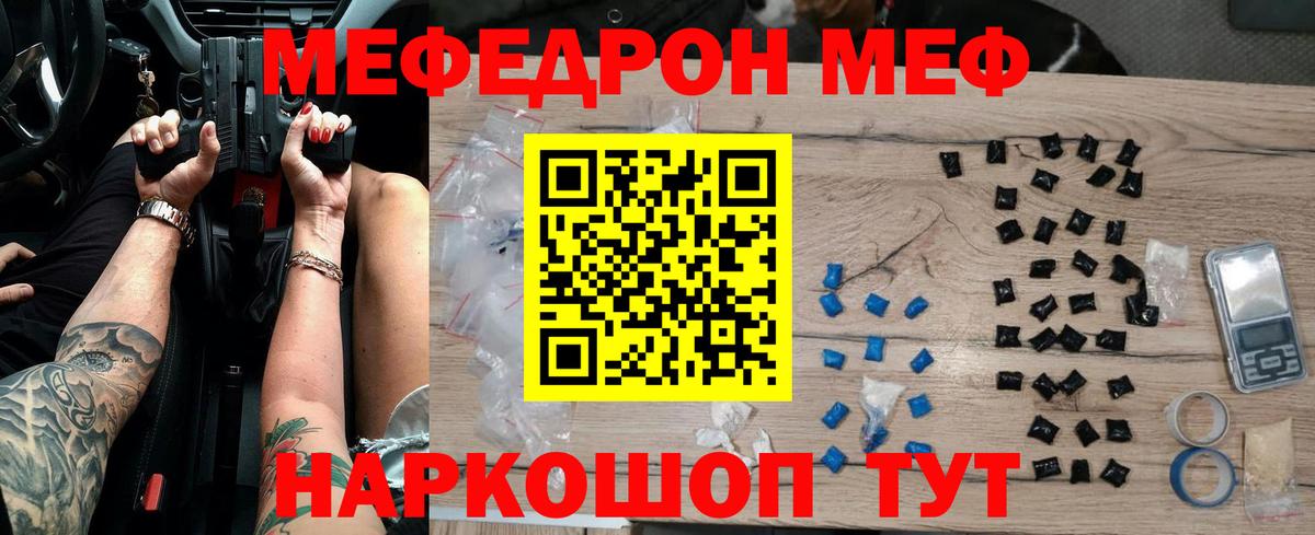 Меф 4 MMC  Мефедрон мяу мяу  Павловский Посад  где купить   OMG рабочий сайт  Мефедрон  Меф  Вход с VPN 