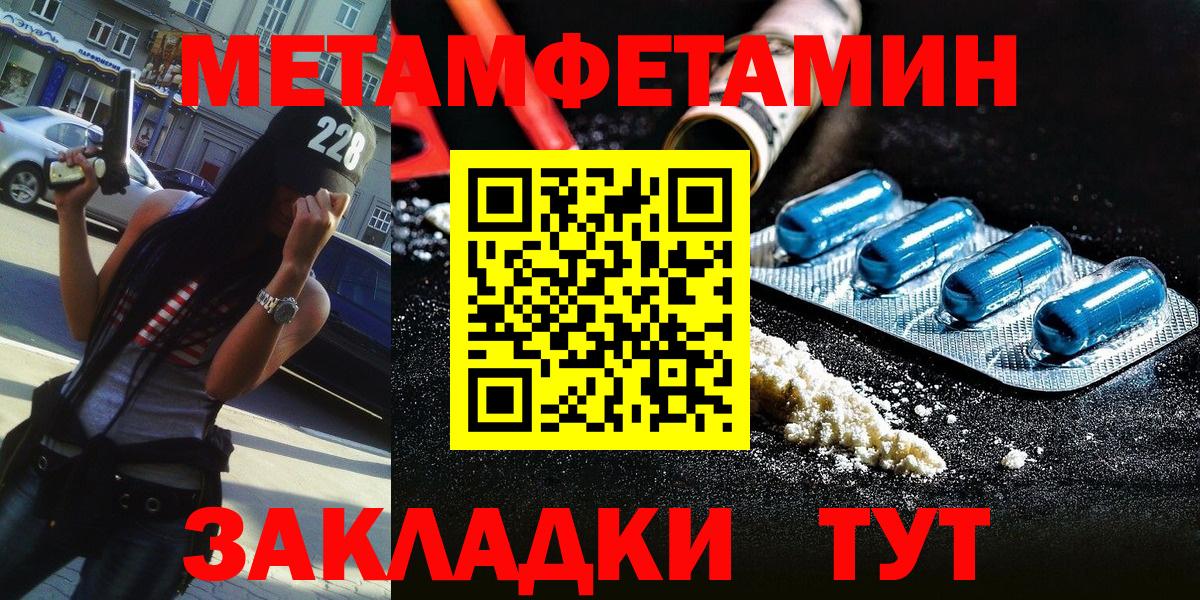Павловский Посад  Первитин пудра  Вход с VPN  Первитин  Первитин пудра 