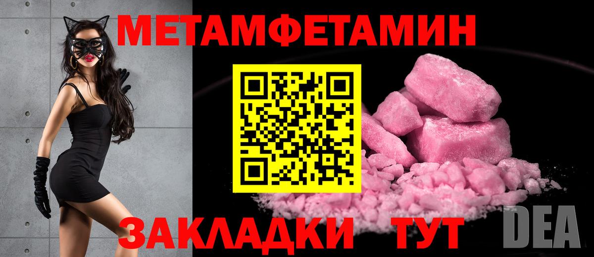 Метамфетамин Декстрометамфетамин 99.9% Павловский Посад