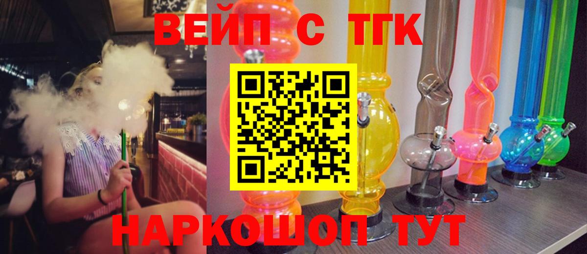 ТГК Wax  Вход с VPN  ТГК вейп  Павловский Посад 
