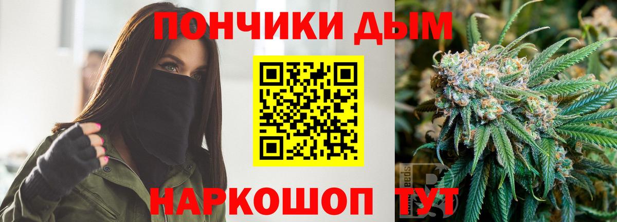 МАРИХУАНА план Павловский Посад